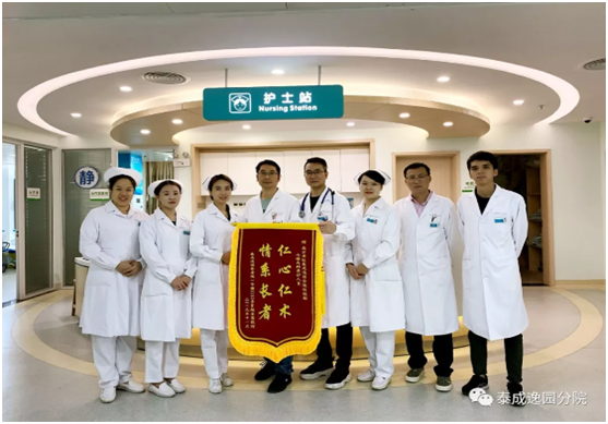 【医•术】精心治疗除顽疾,家属感恩送锦旗 【医•术】精心治疗除顽疾,家属感恩送锦旗