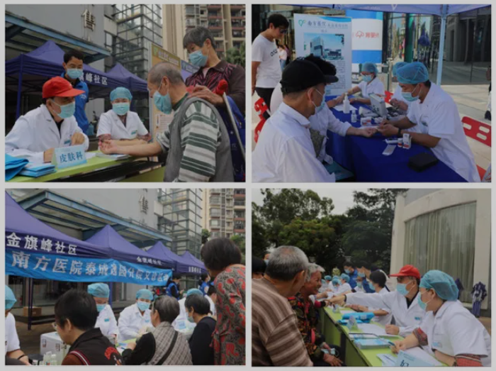 重阳节敬老送健康！10月25日南方医院泰成逸园分院关爱全民健康，共建和谐社区