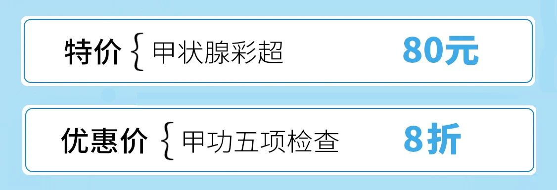 关注百姓健康，走进居民社区，开展甲状腺防癌筛查公益活动