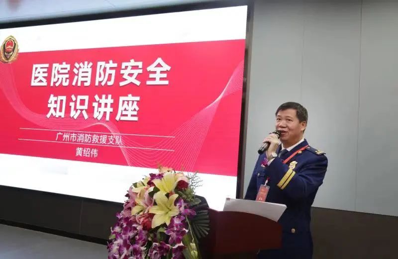 南方医科大学南方医院安全工作建设与发展大会圆满落幕