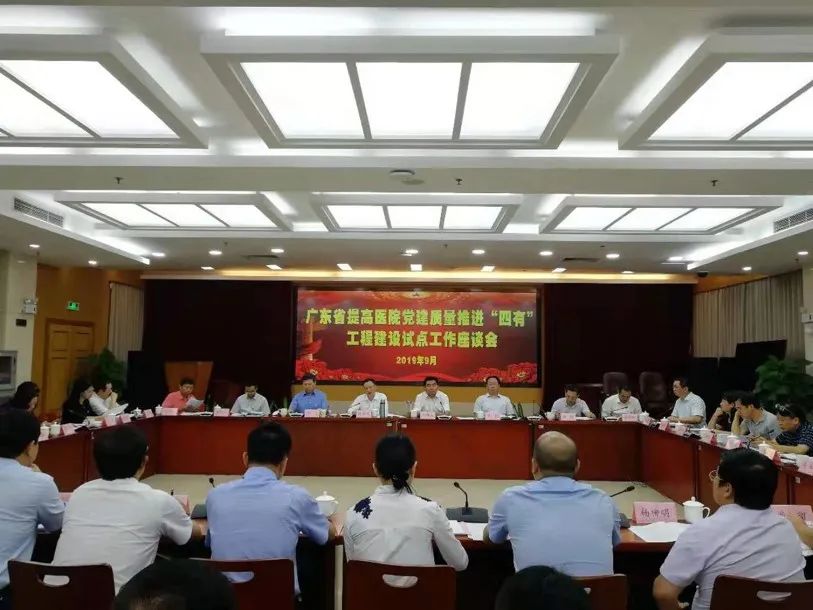 【喜讯】南方医院党委获评全省医院党建“四有”工程示范点创建单位