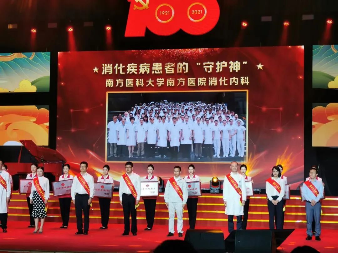 南方医院消化内科荣获第二十三届“广东青年五四奖章”荣誉称号