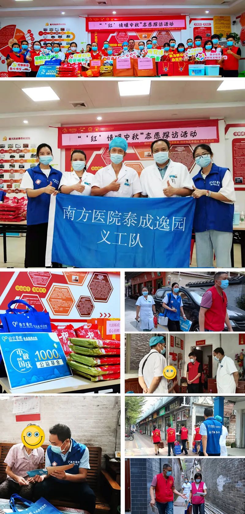“情暖中秋 . 医路相伴”南方医院泰成分院医疗队与白沙社区志愿者共同开展送健康、送温暖活动