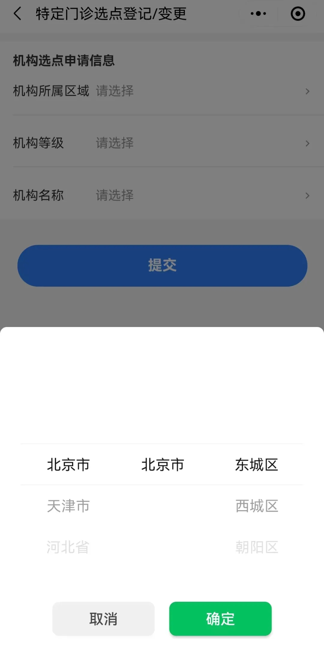 超方便！门特选点可线上办理，手把手教您→