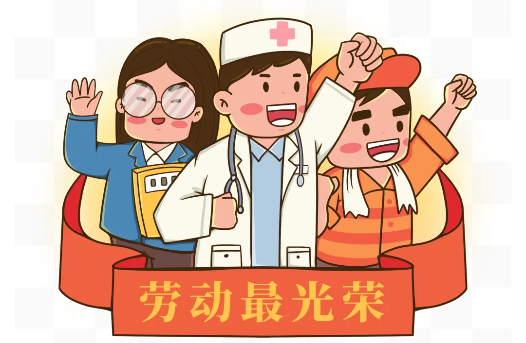 泰成逸园医院五一健康[礼]致敬每一位劳动者