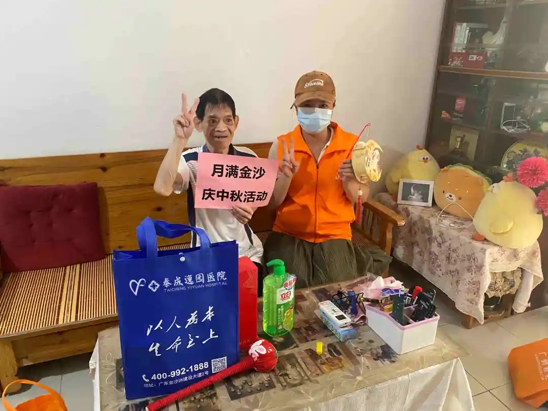 浓情中秋·温暖传递！泰成逸园医院开展中秋节慰问系列活动