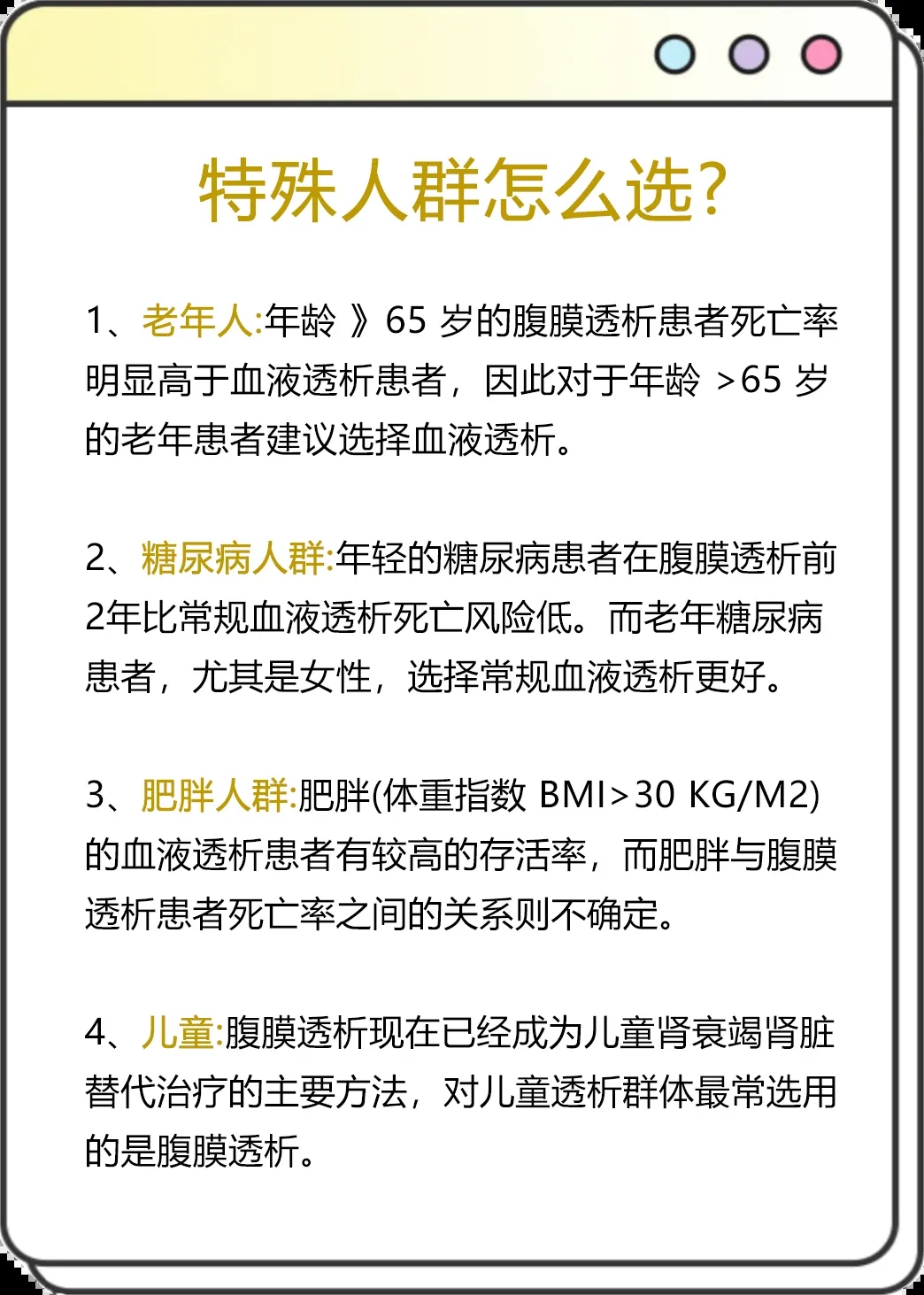 头晕、恶心、呕吐？可能是尿毒症的“信号灯”身体出现这些征兆需警惕！
