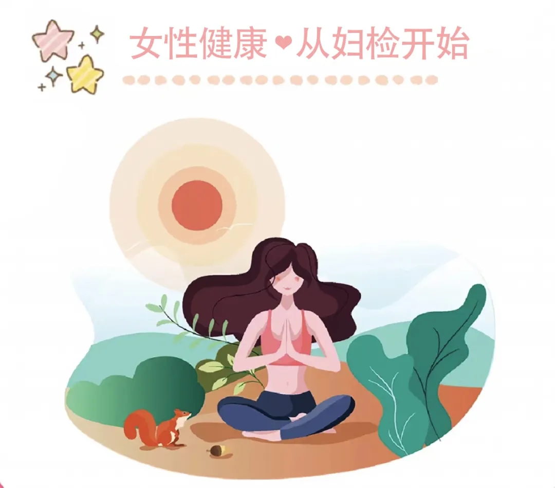 年终呵护，泰成逸园医院妇科检查“惠”不可挡，女性健康从妇检开始！