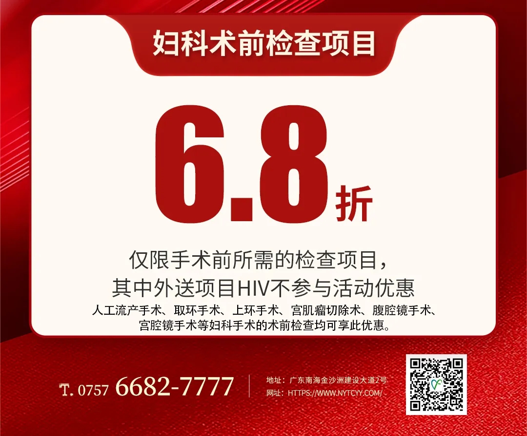 年终呵护，泰成逸园医院妇科检查“惠”不可挡，女性健康从妇检开始！