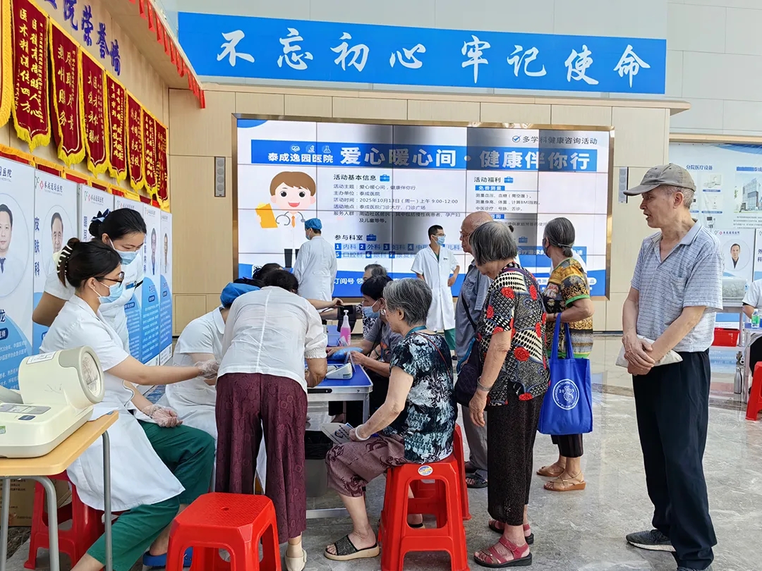 泰成逸园医院多学科健康咨询活动圆满举行！专家齐聚，为居民健康保驾护航